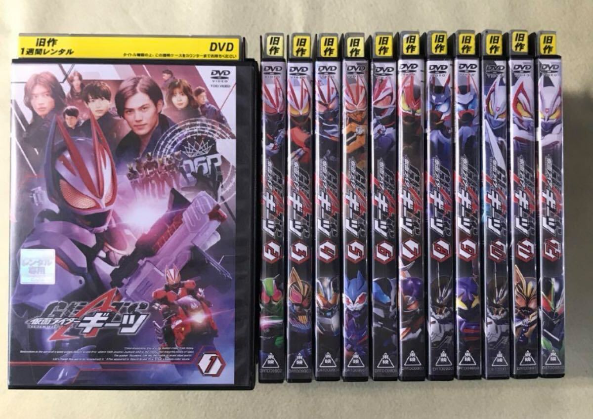 仮面ライダーギーツ 12巻全巻セット 管理番号10885 DVD レンタル 仮面ライダーギーツ 12巻全巻セット 管理番号10885 DVD レンタル