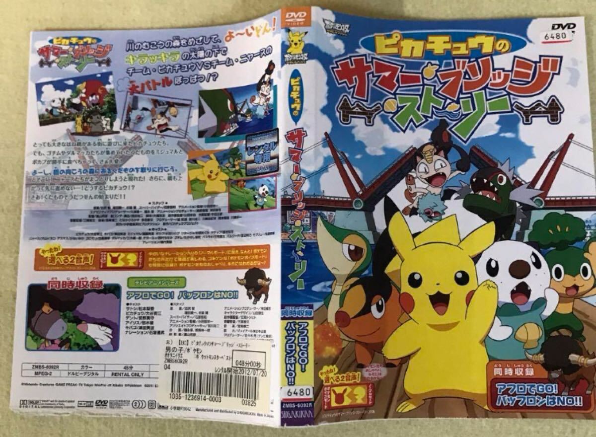 ポケットモンスター ピカチュウ TVアニメ 9巻セット 管理番号 ポケットモンスター ピカチュウ TVアニメ 9巻セット 管理番号