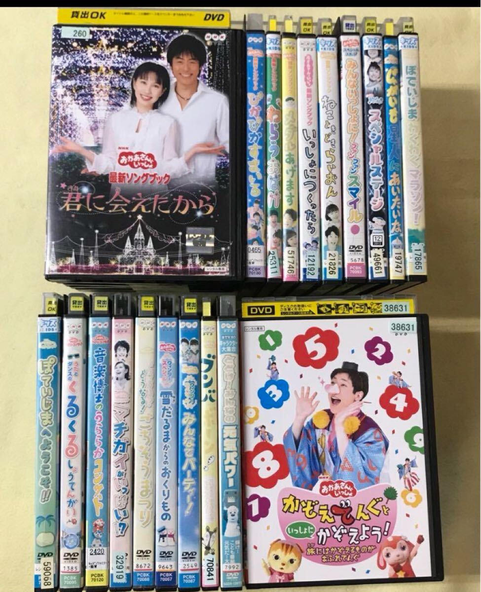 NHK おかあさんといっしょ シリーズ 20巻セット 管理番号10280 DVD レンタル落ち NHK おかあさんといっしょ シリーズ 20巻セット 管理番号10280 DVD レンタル落ち