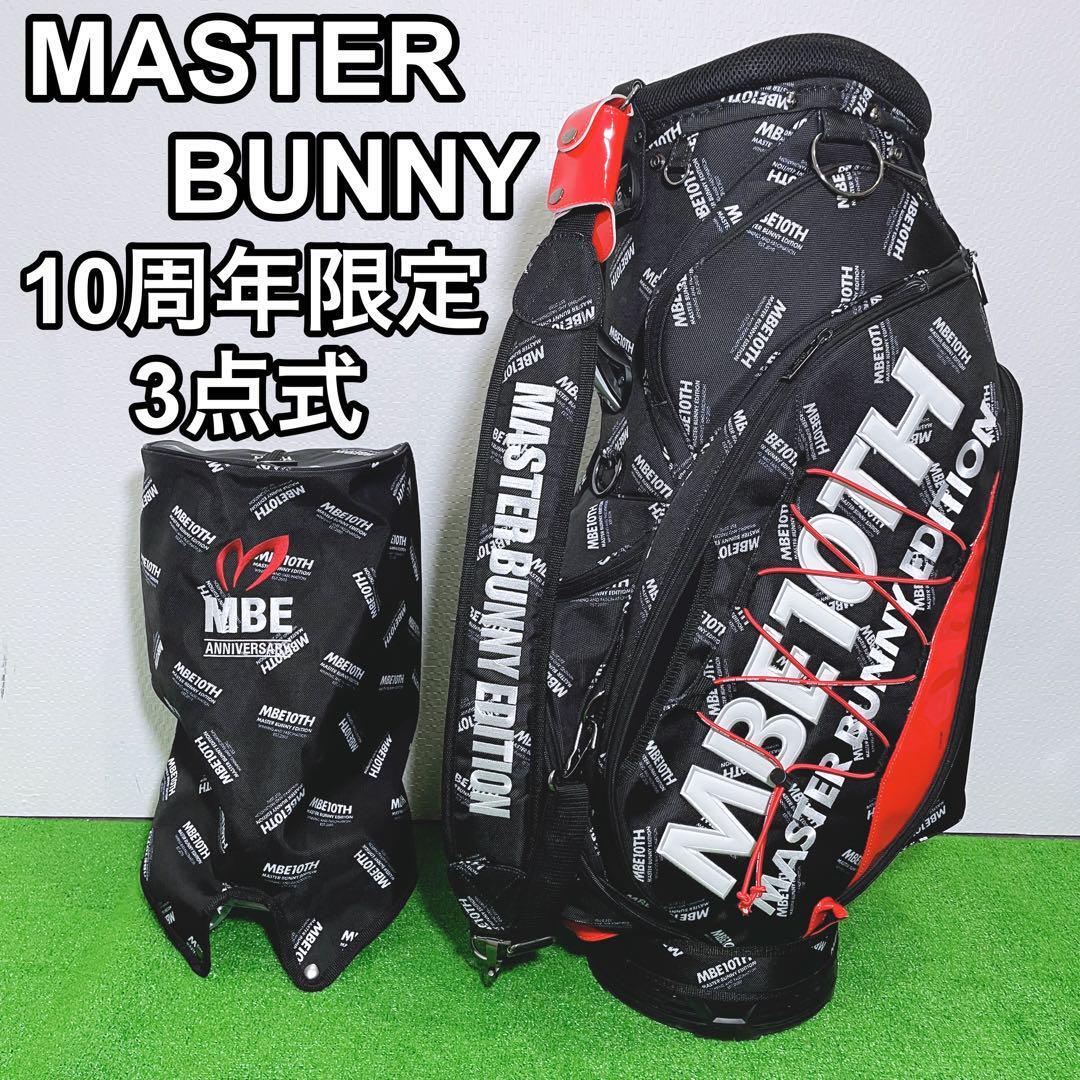 MASTER BUNNY EDITION マスターバニー MBE キャディバッグ 10th MASTER BUNNY EDITION マスターバニー MBE キャディバッグ 10th