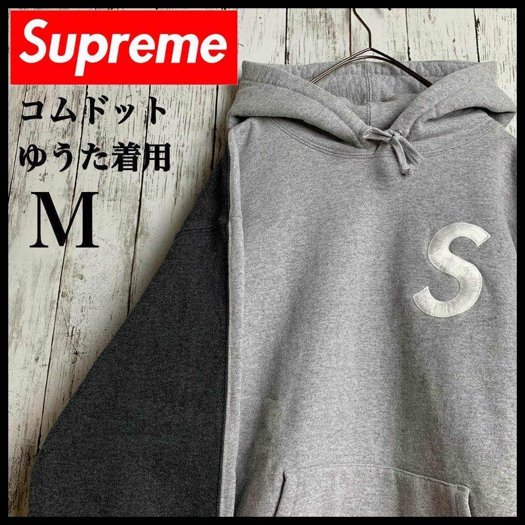 コムドットゆうた着用】シュプリーム バイカラー刺繍Sロゴ入り コムドットゆうた着用】シュプリーム バイカラー刺繍Sロゴ入り