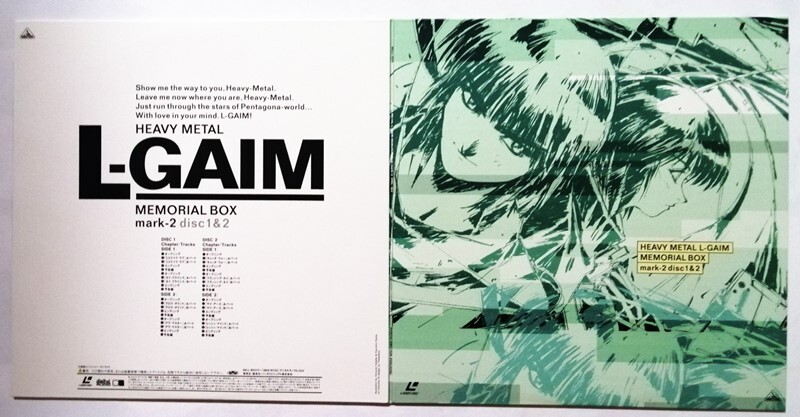  б/у LD [ Heavy Metal L-Gaim memorial BOX Mark-2 ] номер товара :BELL-854 7 листов комплект 