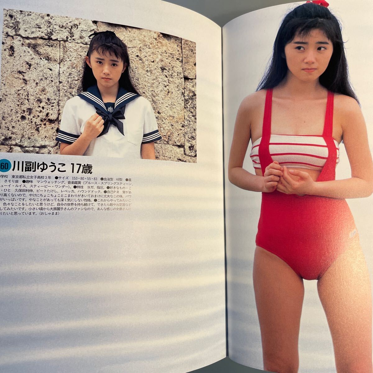 Bibian 比比昂- 写真集園田俊明の女子高生大辞典'94 女子高生を Bibian 比比昂- 写真集園田俊明の女子高生大辞典'94 女子高生を