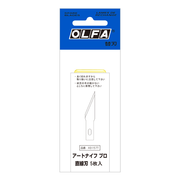 オルファ XB157T アートナイフプロ替刃 直線刃 5枚入 OLFA