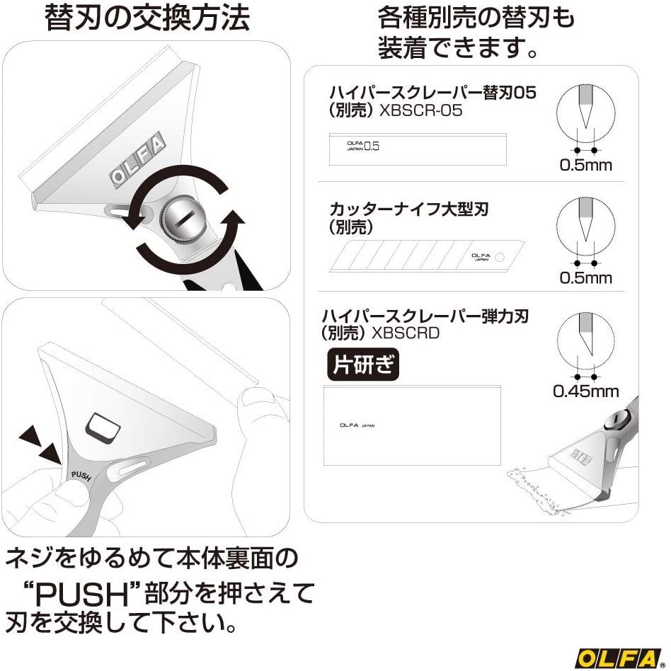 オルファ 222B ハイパースクレーパー600 OLFA