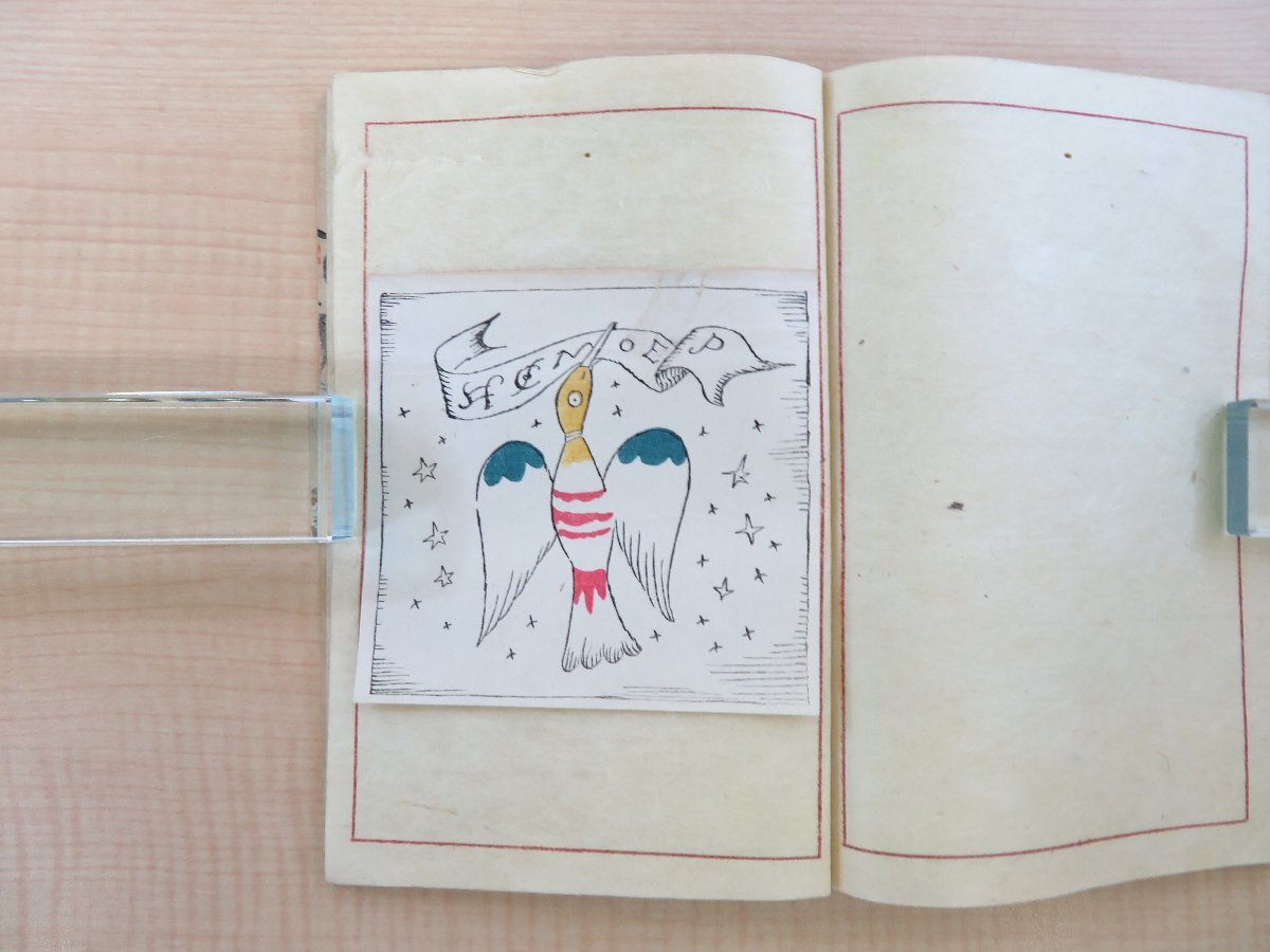 総合福袋 木版画貼り交ぜ帖(1950年代頃)木版画蔵書票(小鴨蔵書=小鴨亀吉) その他