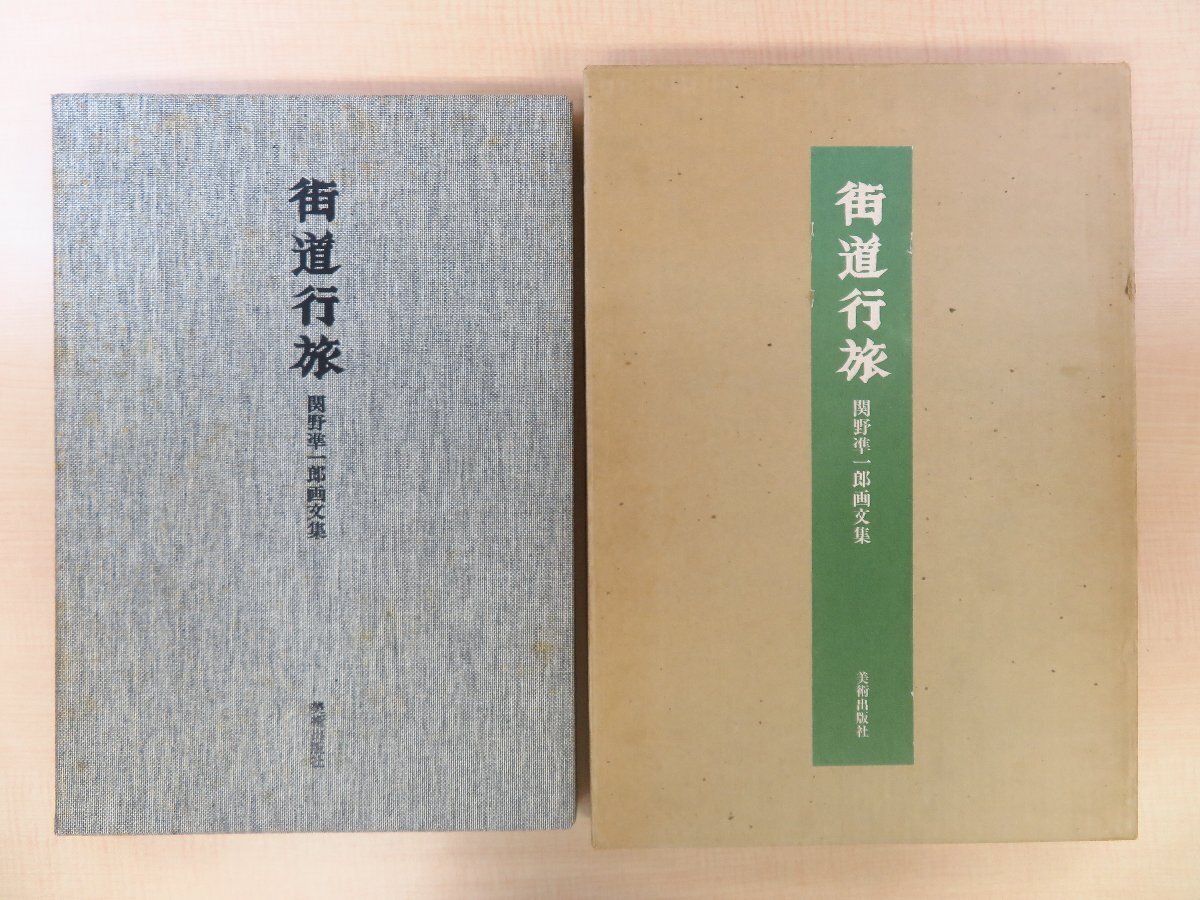 浜西勝則オリジナル銅版画蔵書票10枚入『浜西勝則蔵書票作品集 浜西勝則オリジナル銅版画蔵書票10枚入『浜西勝則蔵書票作品集