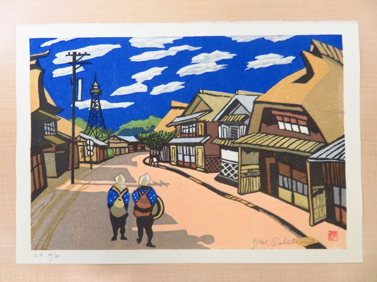 レビュー高評価の商品! Yahoo!オークション 関野準一郎オリジナル木版画2枚付『関野 - その他