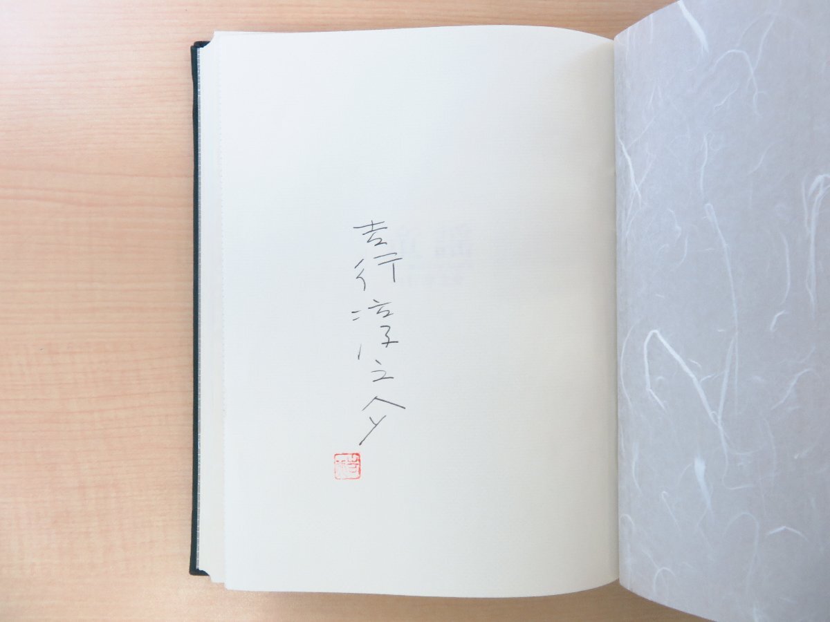 【海外輸入】 吉行淳之介 童謡に触発された短篇集』+ 限定本3冊セット『童謡 その他