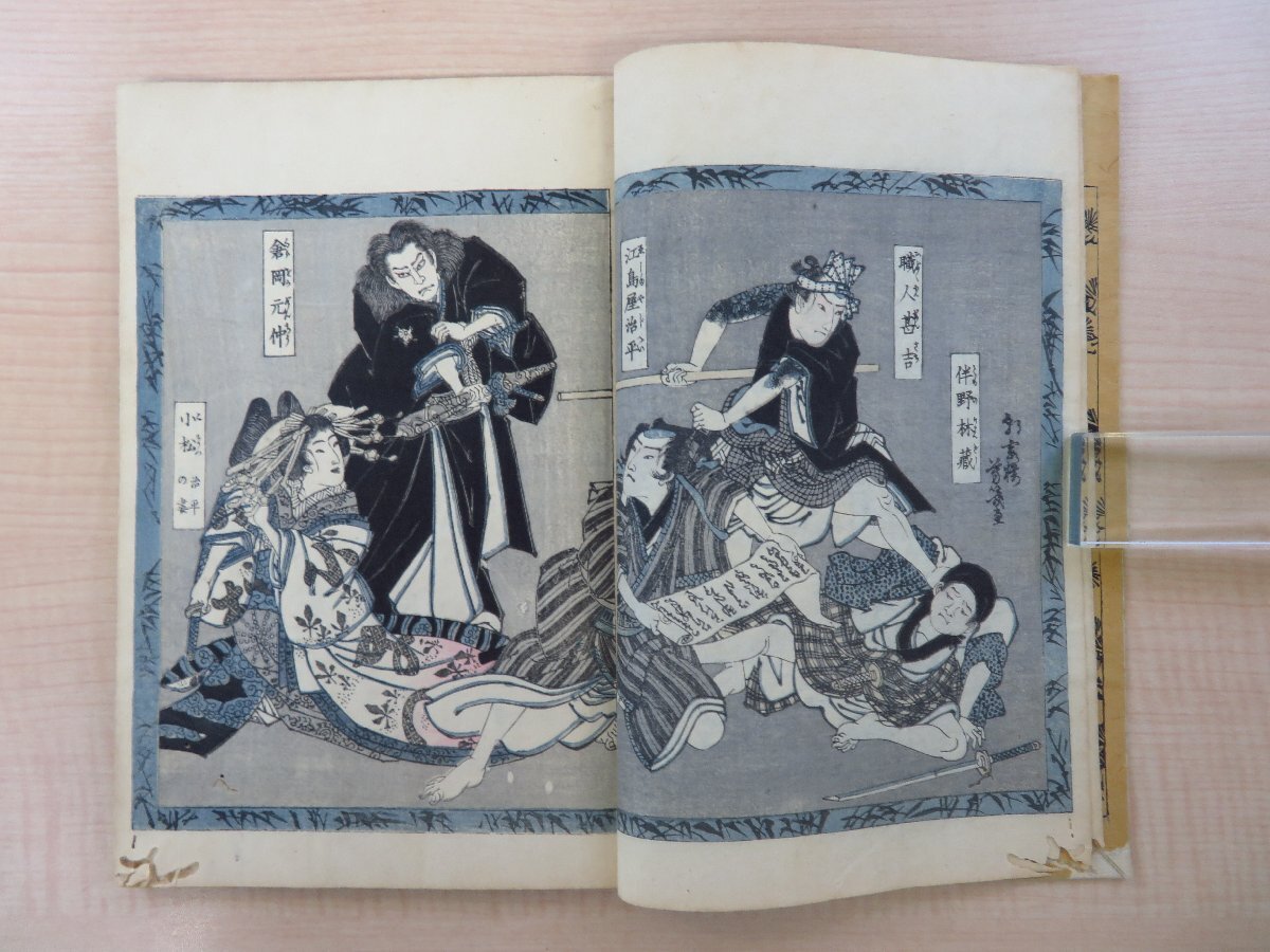 三遊亭円朝演述 落合芳幾画『鏡ヶ池操松影』(三冊=第一~三編 三遊亭円朝演述 落合芳幾画『鏡ヶ池操松影』(三冊=第一~三編
