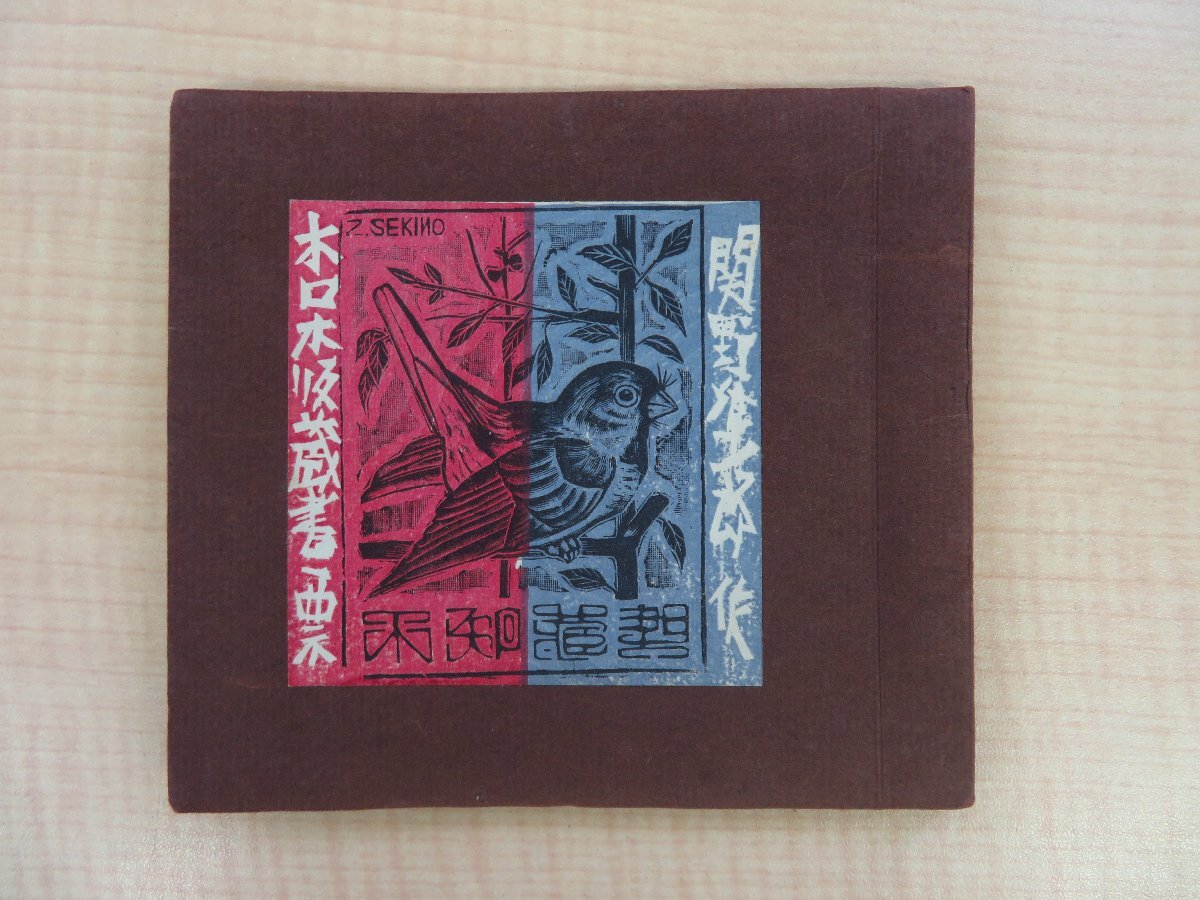rarebookkyoto s1030 朝鮮 京南鉄道株式会社 営業報告書 1941年 rarebookkyoto s1030 朝鮮 京南鉄道株式会社 営業報告書 1941年