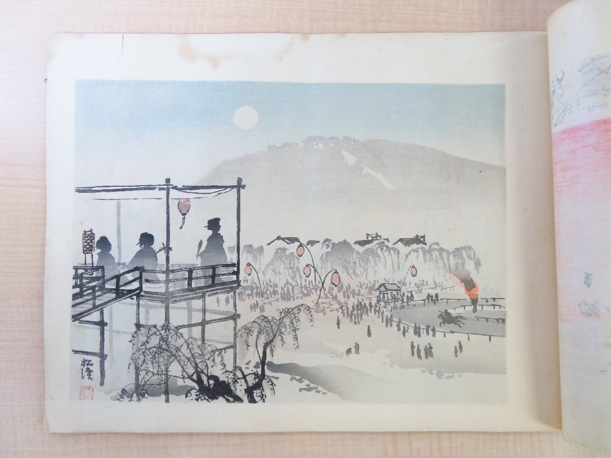 神坂雪佳他画『風俗画譜』大正2年 芸艸堂刊 大正時代 神坂雪佳他画『風俗画譜』大正2年 芸艸堂刊 大正時代