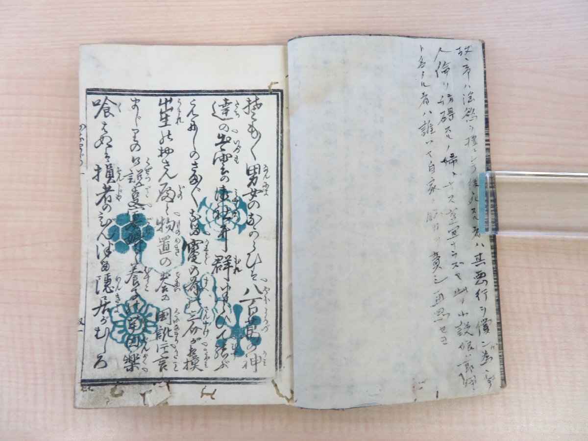 曲山人作 歌川国直画『小三金五郎仮名文章娘節用』(全九冊揃 曲山人作 歌川国直画『小三金五郎仮名文章娘節用』(全九冊揃