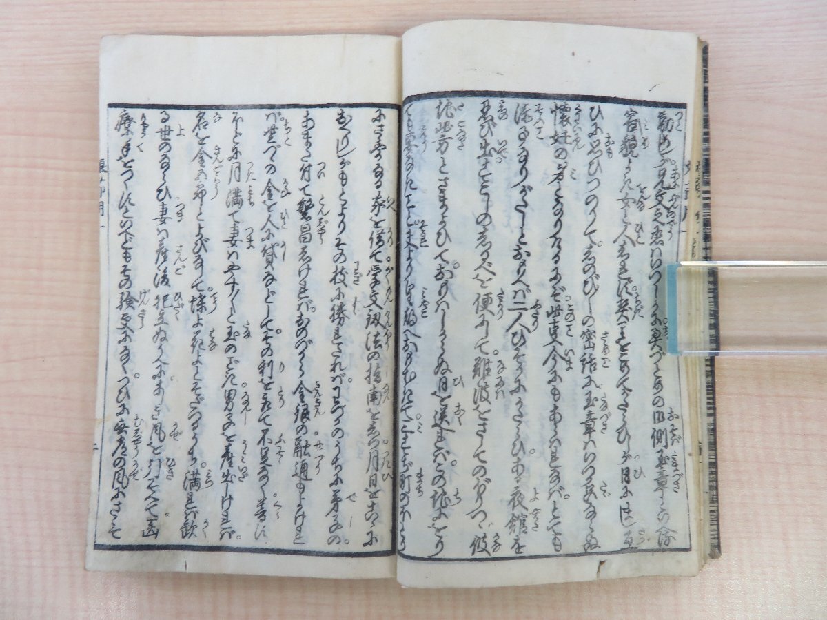曲山人作 歌川国直画『小三金五郎仮名文章娘節用』(全九冊揃 曲山人作 歌川国直画『小三金五郎仮名文章娘節用』(全九冊揃