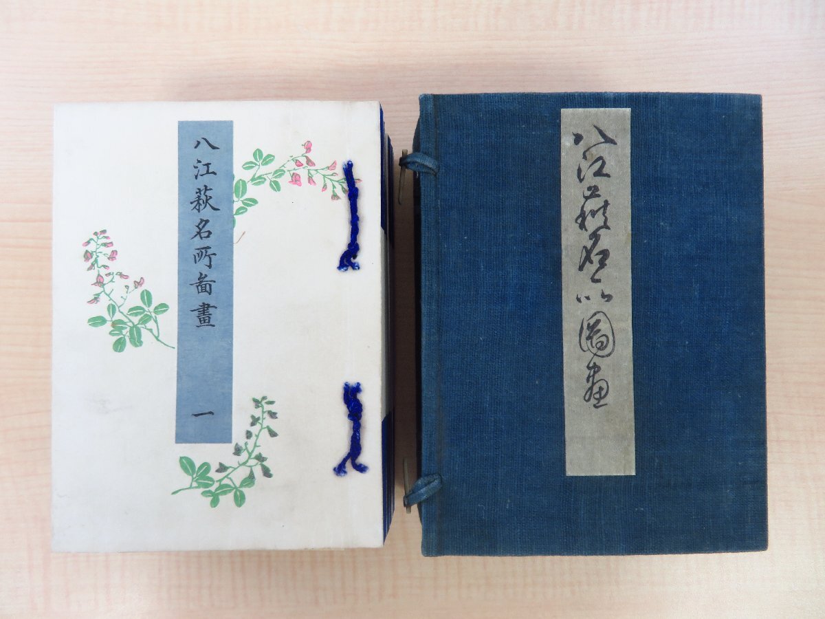 古本)会津米同業組合資料 26葉 KM0006 1909-発行 古本)会津米同業組合資料 26葉 KM0006 1909-発行