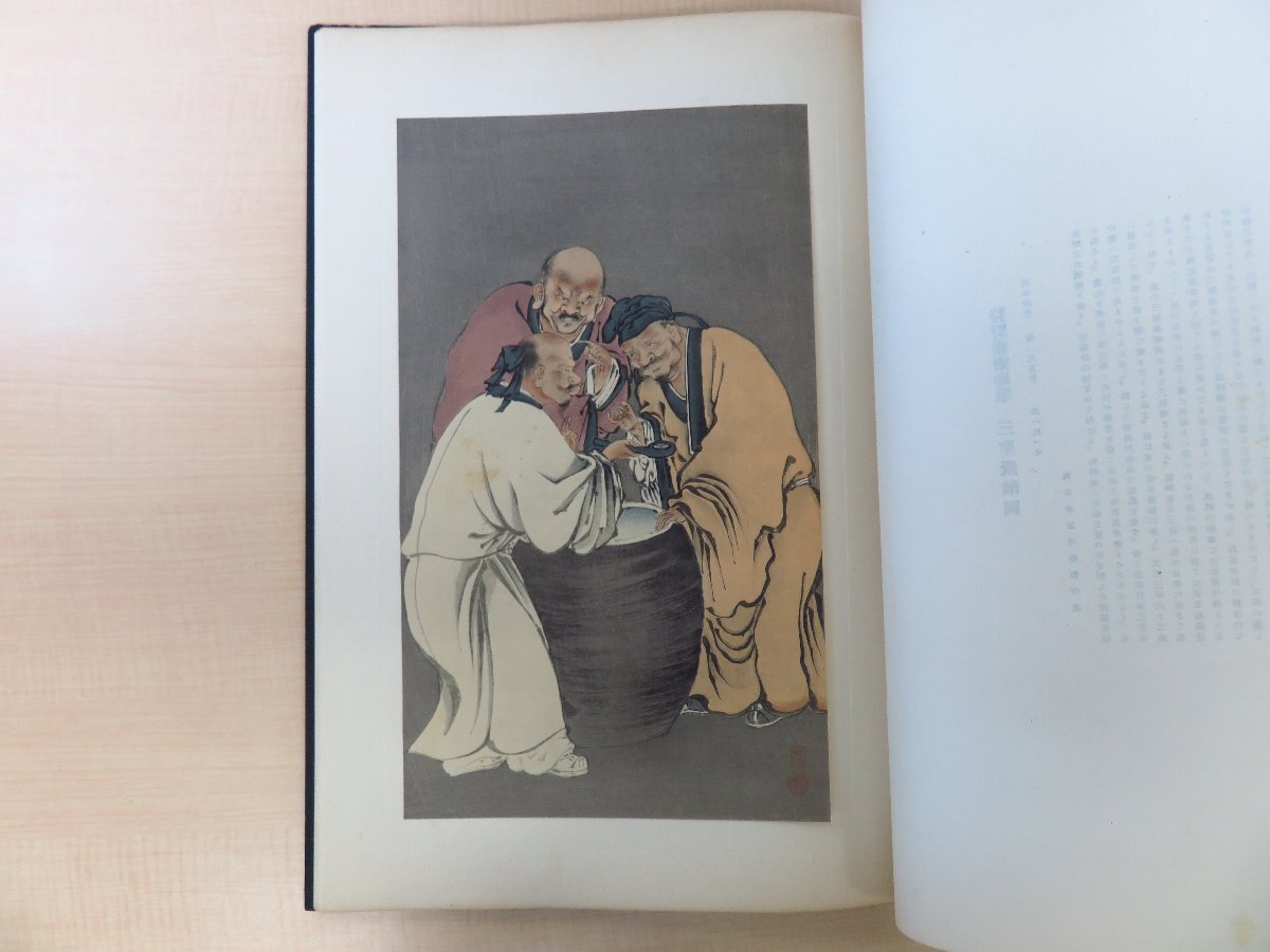 古着人気アイテム 相見香雨編『日本古画大鑑』(全四冊揃)昭和2-3年 美術社刊 その他
