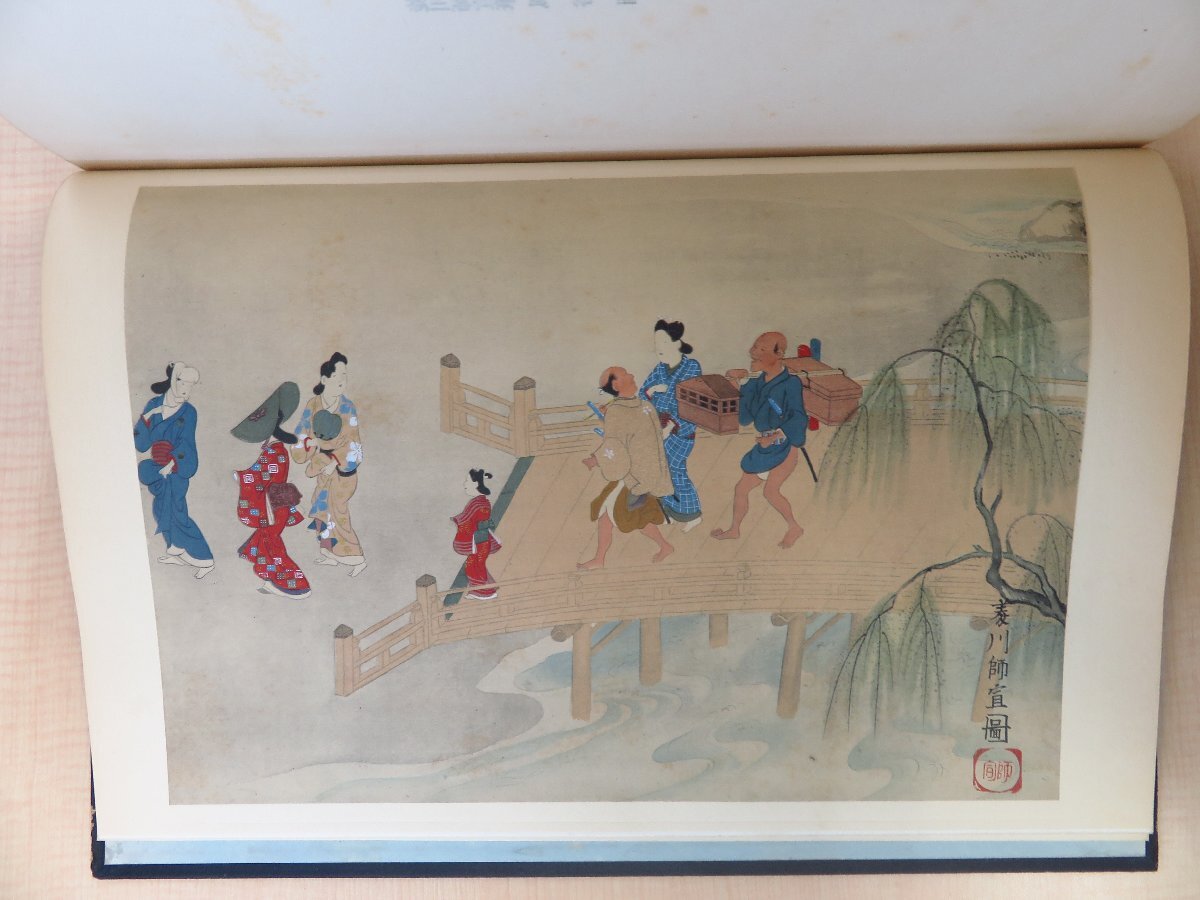 定番のお歳暮&冬ギフトの商品をすべ 相見香雨編『日本古画大鑑』(全四冊揃)昭和2-3年 美術社刊 その他