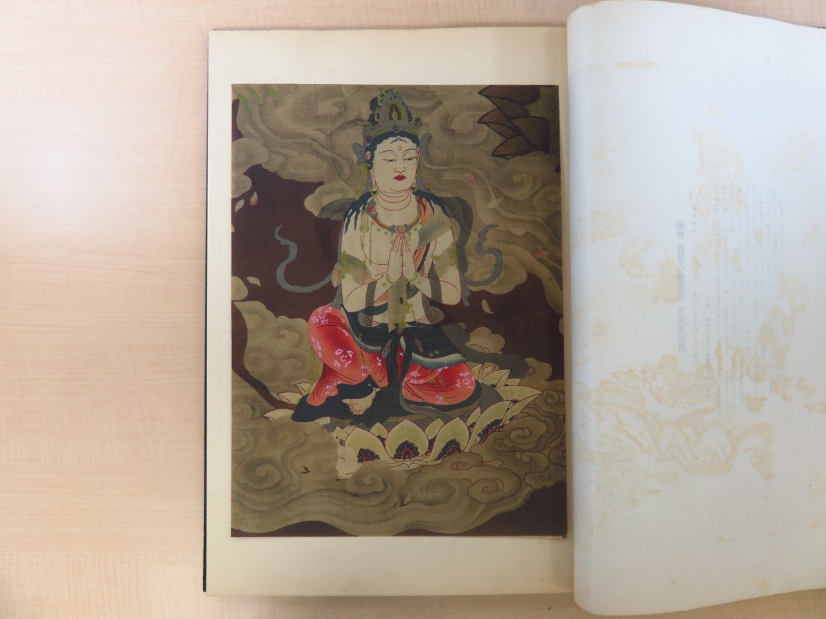 【逸品】 相見香雨編『日本古画大鑑』(全四冊揃)昭和2-3年 美術社刊 その他