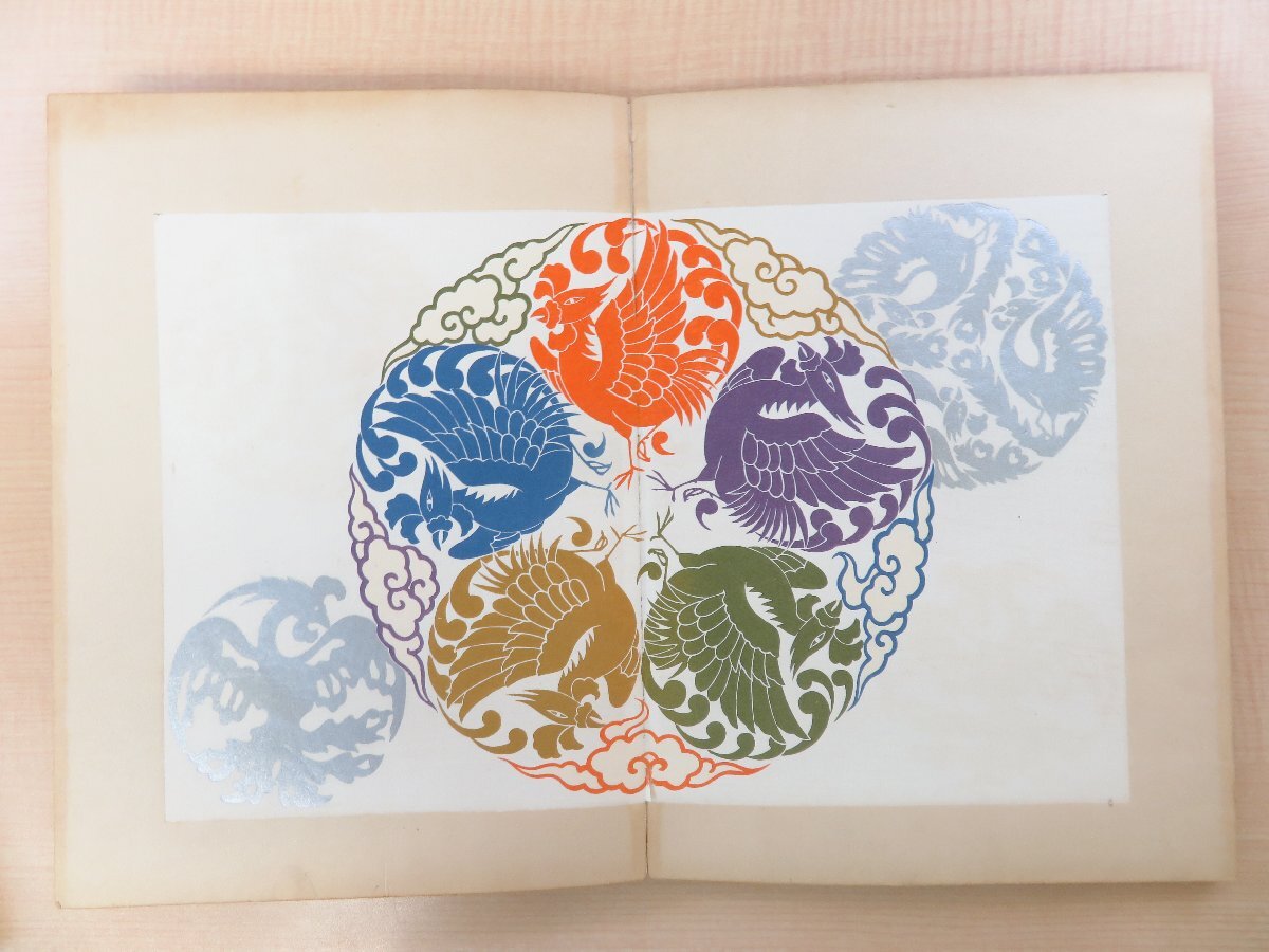 クリスマスファッション 好きに 河原崎晃洞『創作丸文様 内田美術書肆刊 彩色木版画譜 その他