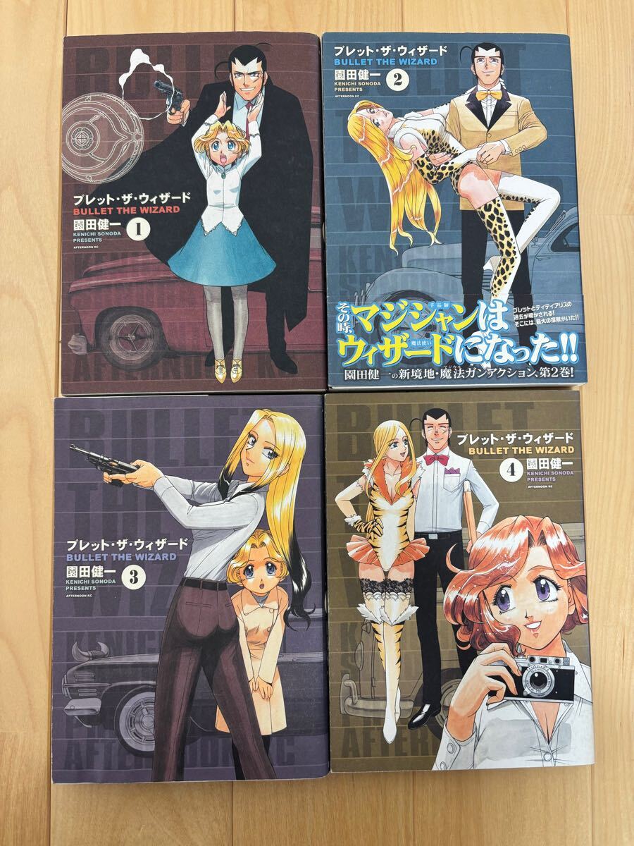 ブレット・ザ・ウィザード コミック 1-4巻セット (アフタヌーンKC) Amazon.co.jp: ブレット・ザ・ウィザード(4) (アフタヌーンKC