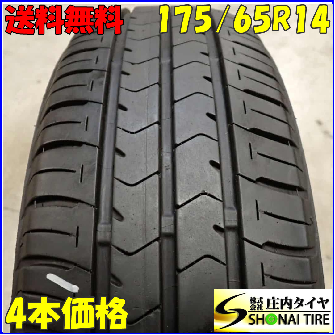 夏4本SET 会社宛 送料無料 175/65R14 82S ブリヂストン ECOPIA NH100C 2021年製 bB ヴィッツ ノート デミオ パッソ コルト 特価 NO，F1251