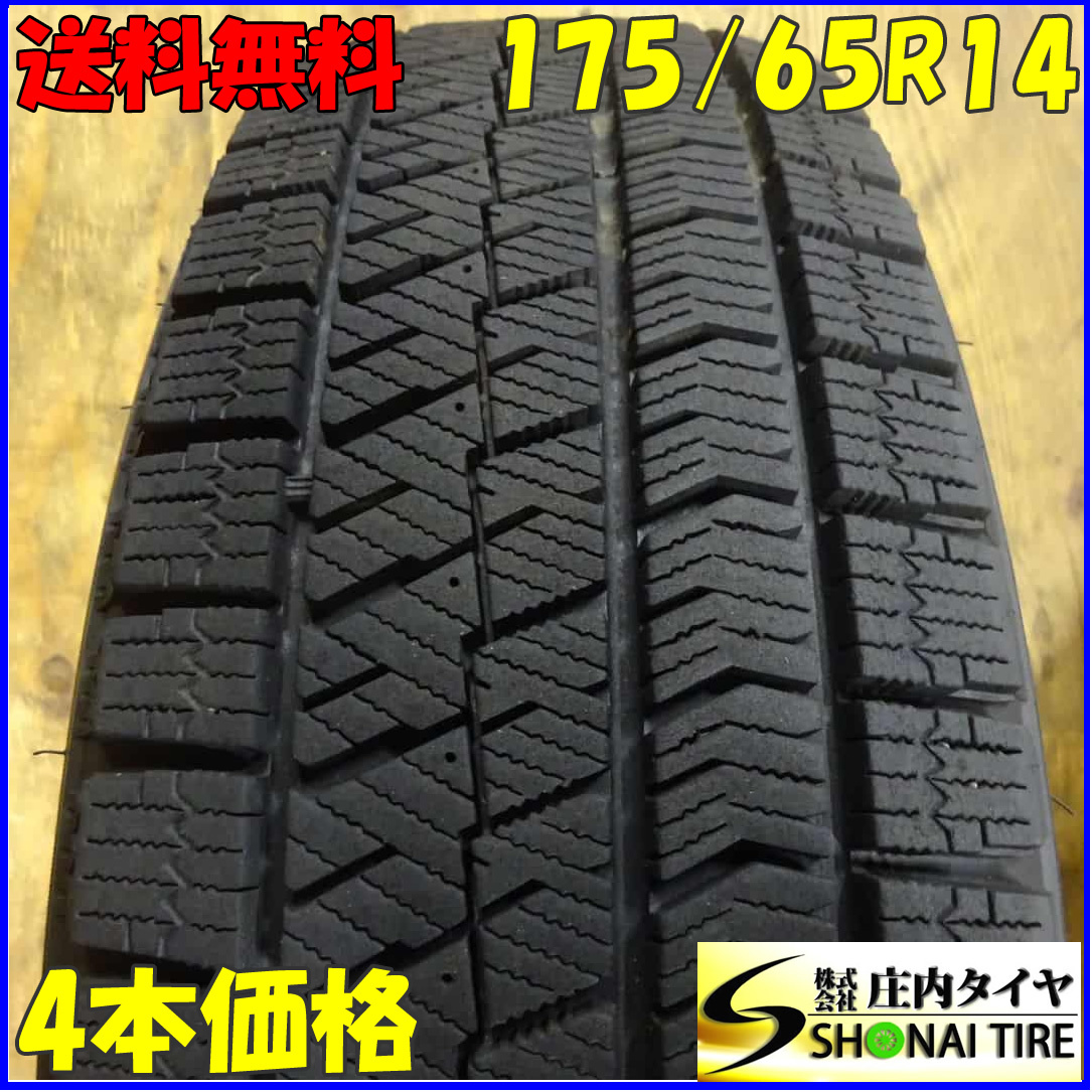 冬4本SET 会社宛 送料無料 175/65R14 82Q ブリヂストン ブリザック VRX2 2022年製 WiLL サイファ ヴィッツ パッソ セッテ ブーン NO，C5428