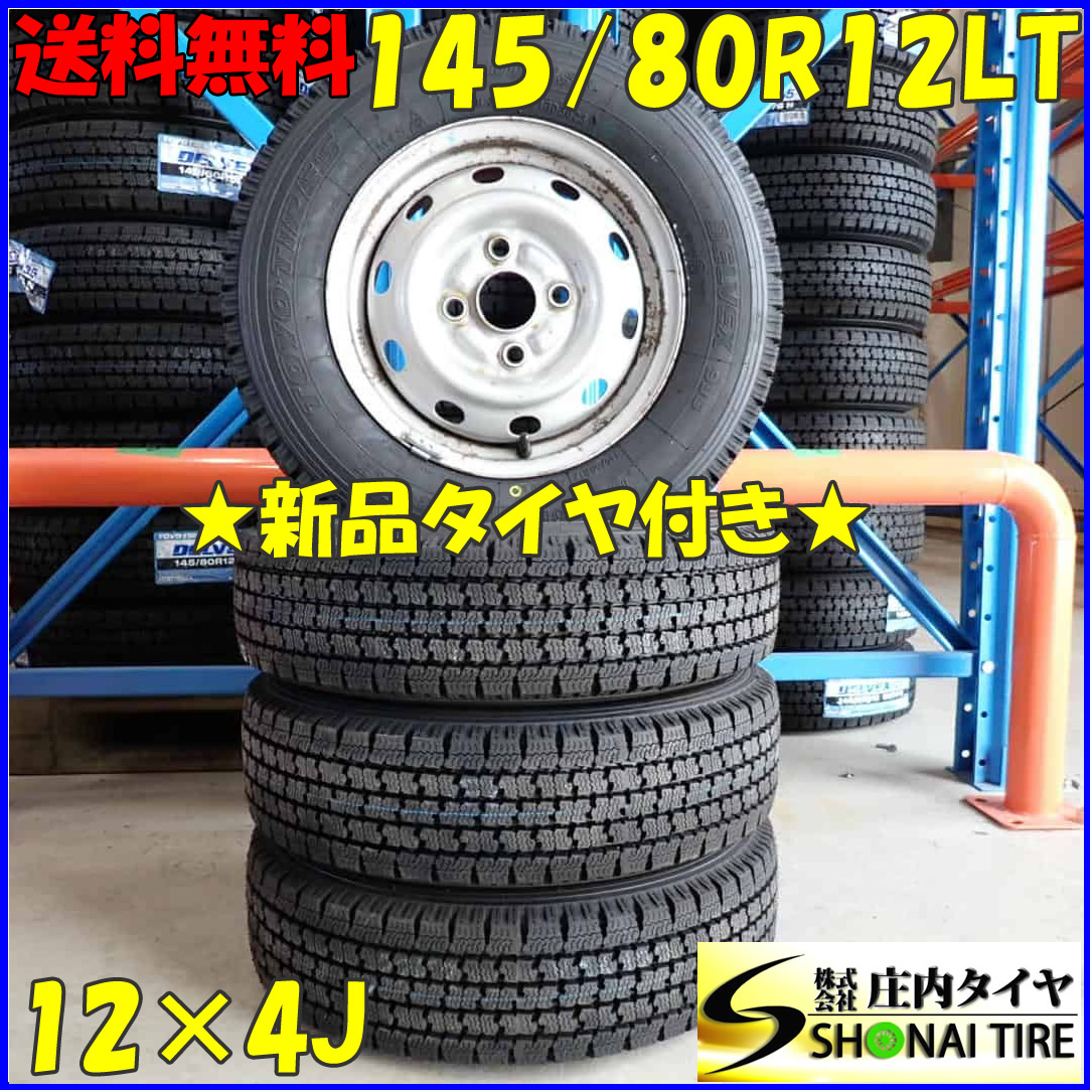 冬新品 2023年製 4本SET 会社宛 送料無料 145/80R12×4J 80/78 LT トーヨー DELVEX M935 スチール 軽トラ バン 145R12 6PR 同等 NO，D4592-1