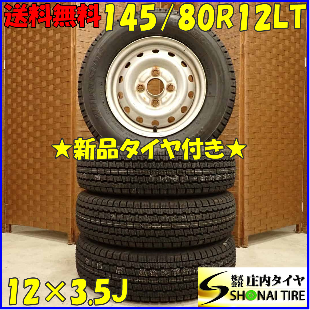 冬 新品 2023年製 4本SET 会社宛 送料無料 145/80R12×3.5J 80/78 LT ブリヂストン W300 スチール 軽トラック 145R12 6PR 同等 NO，D5464-3
