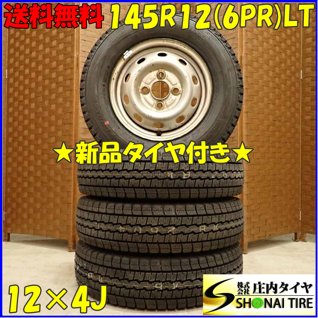冬 新品 2024年製 4本SET 会社宛 送料無料 145R12×4J 6PR LT ダンロップ WINTER MAXX SV01 スバル 純正スチール 軽トラック NO，D5469-7
