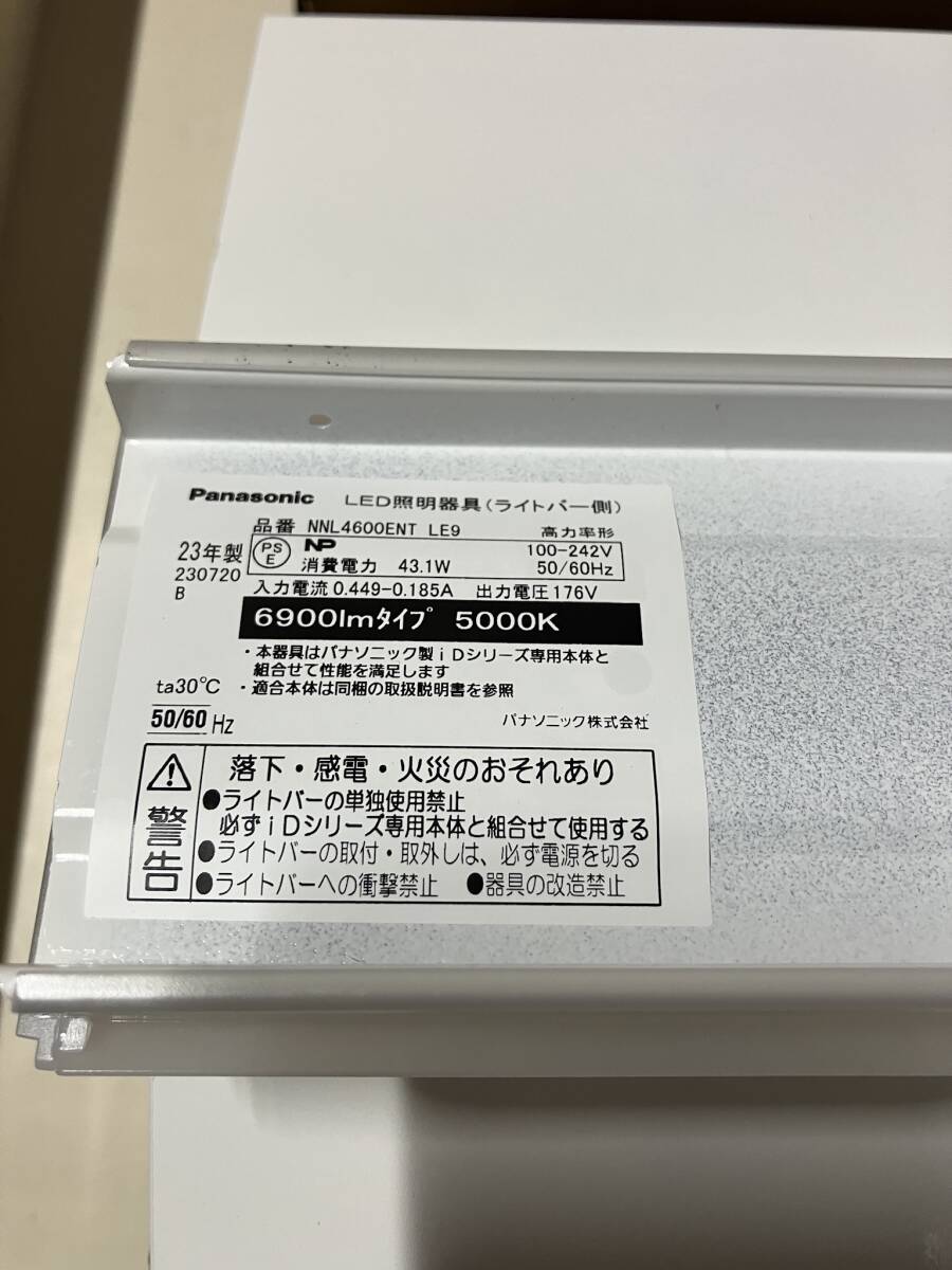 Yahoo!オークション - 未使用 パナソニック LED蛍光灯 4台セット Yahoo!オークション - 未使用 パナソニック LED蛍光灯 4台セット