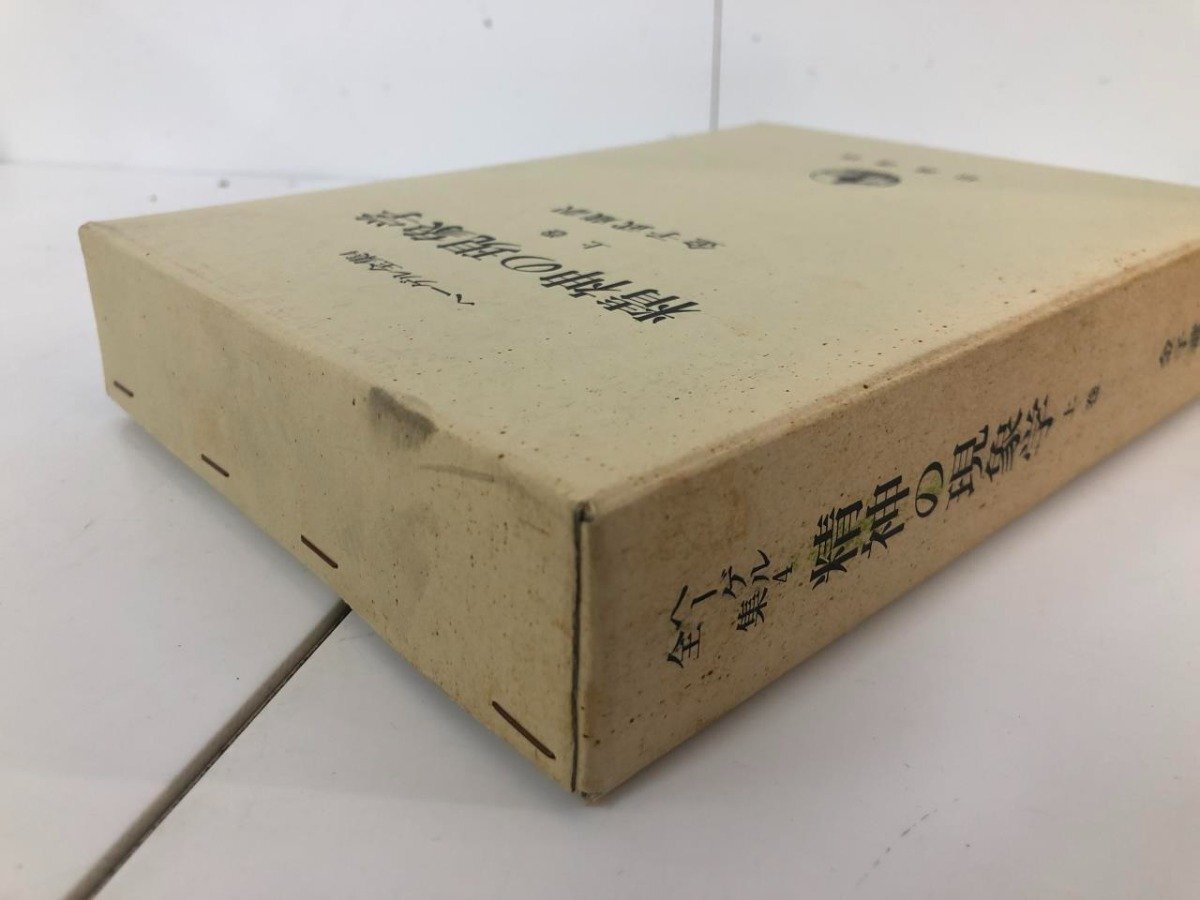 ▽1 【不揃い26冊まとめて ヘーゲル全集 岩波書店 1996から2001 ▽1 【不揃い26冊まとめて ヘーゲル全集 岩波書店 1996から2001