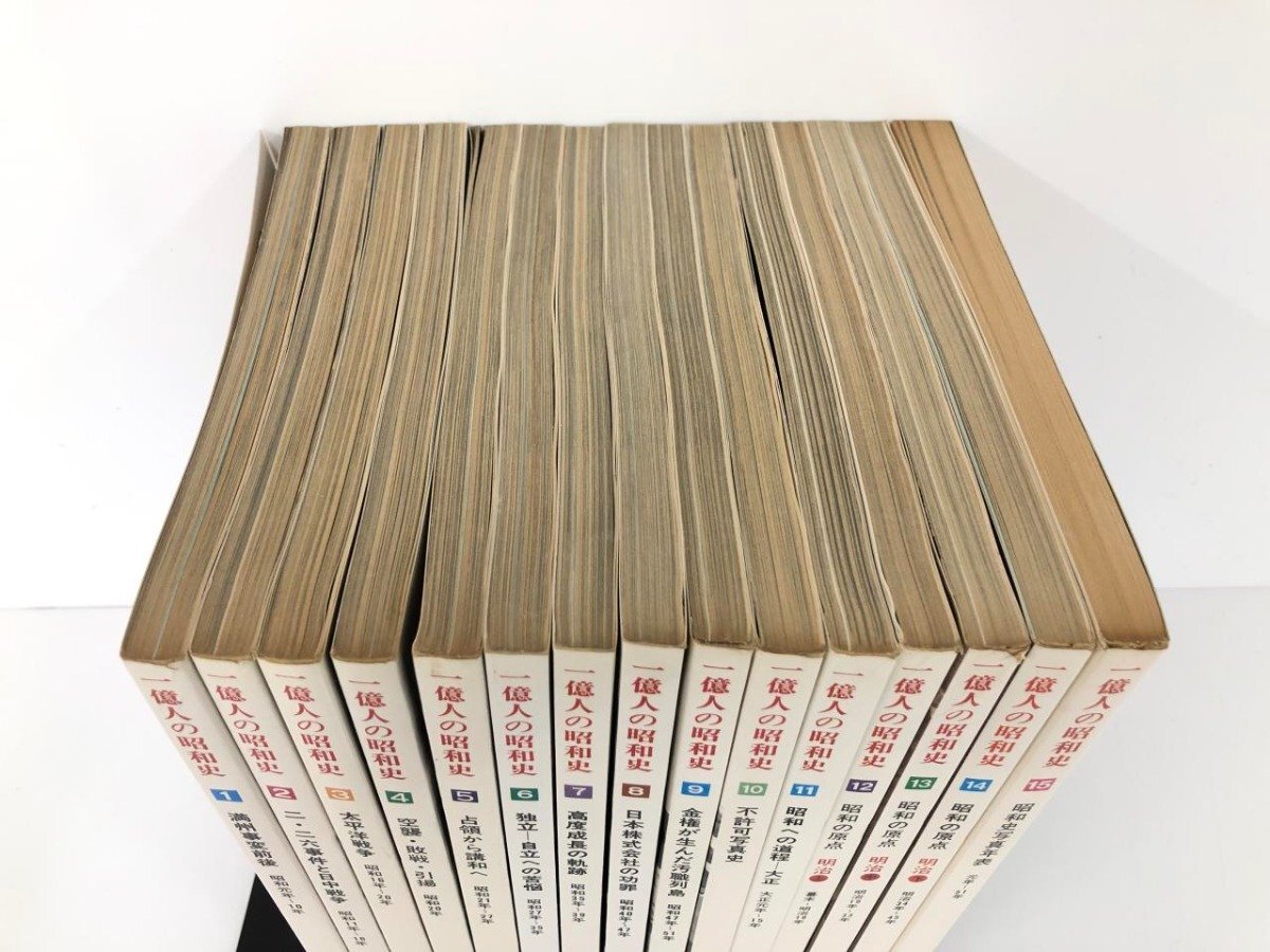 ▽1 【計15冊 一億人の昭和史 1-15巻 毎日新聞社 1975-1977年 ▽1 【計15冊 一億人の昭和史 1-15巻 毎日新聞社 1975-1977年