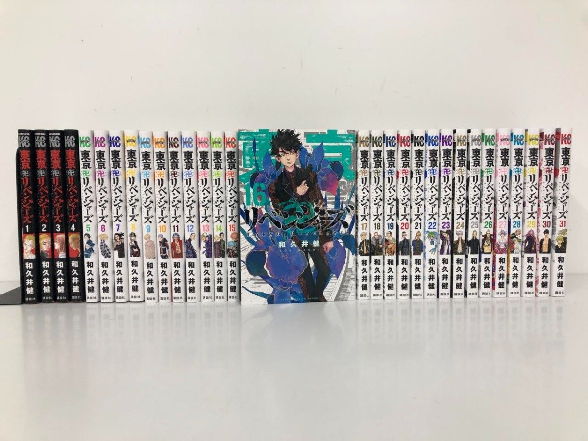 ▼1　【全31巻 東京卍リベンジャーズ 和久井健 講談社】192-02410