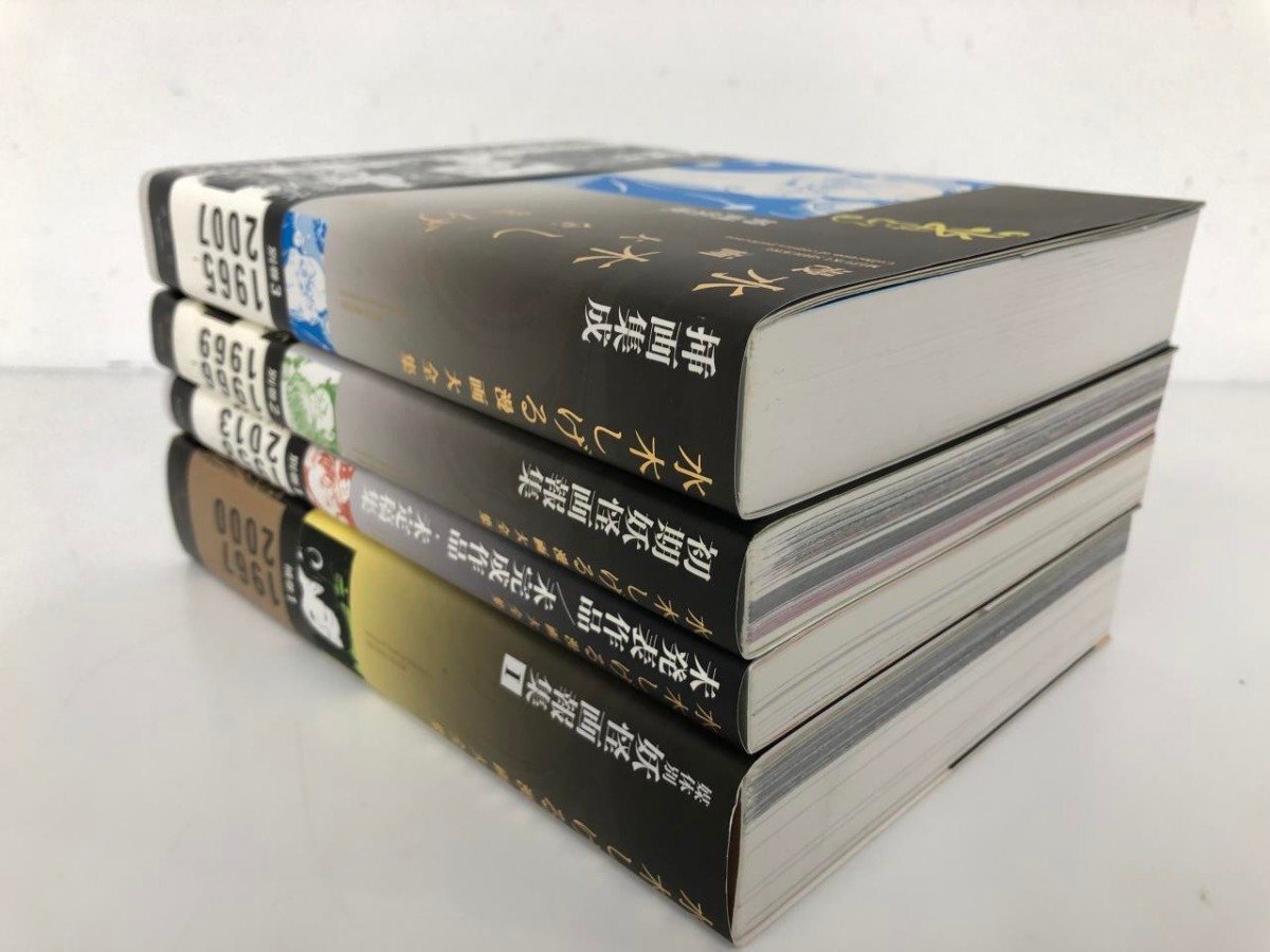 ▽ 【まとめて4冊 水木しげる漫画大全集 別巻3冊・補巻1冊 名刺 ▽ 【まとめて4冊 水木しげる漫画大全集 別巻3冊・補巻1冊 名刺