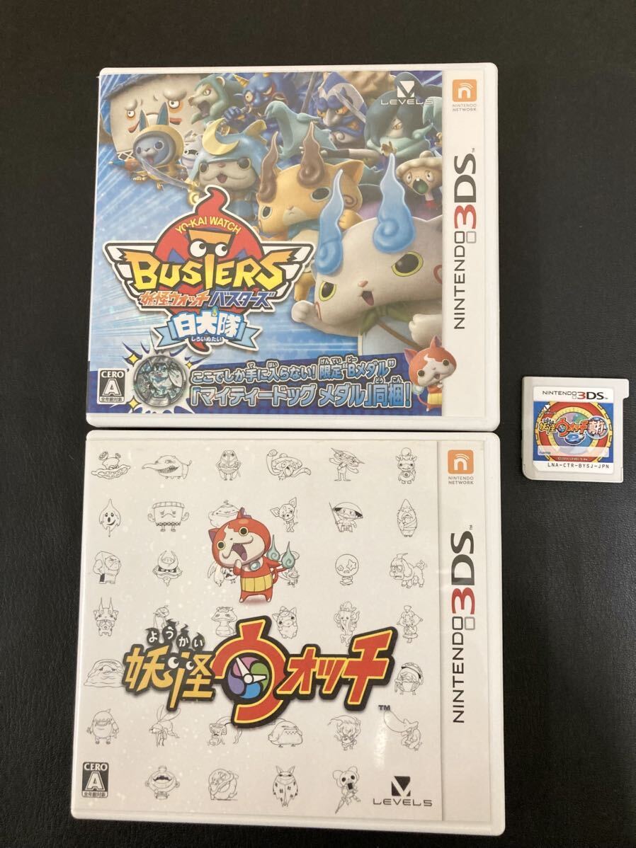 3DS 妖怪ウォッチ 白犬隊 真打