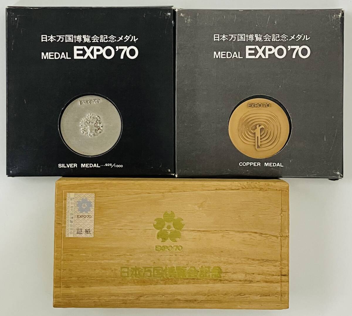 ☆ 万博記念品 ☆EXPO'70 日本万国博覧会記念 JAPAN WORLD ☆ 万博記念品 ☆EXPO'70 日本万国博覧会記念 JAPAN WORLD