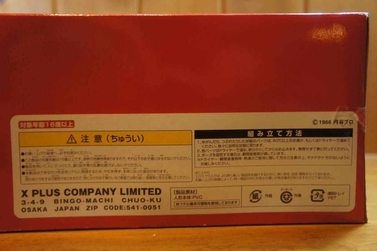 エクスプラス 大怪獣シリーズ 超限定BOX ペギラ カネゴン ゴロー