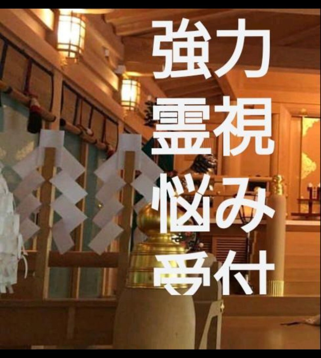 悩み戀愛(ài)仕事　先生から配達(dá)　鑑定