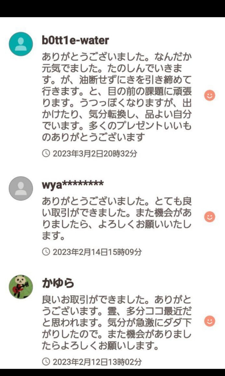 悩み戀愛(ài)仕事　先生から配達(dá)　鑑定