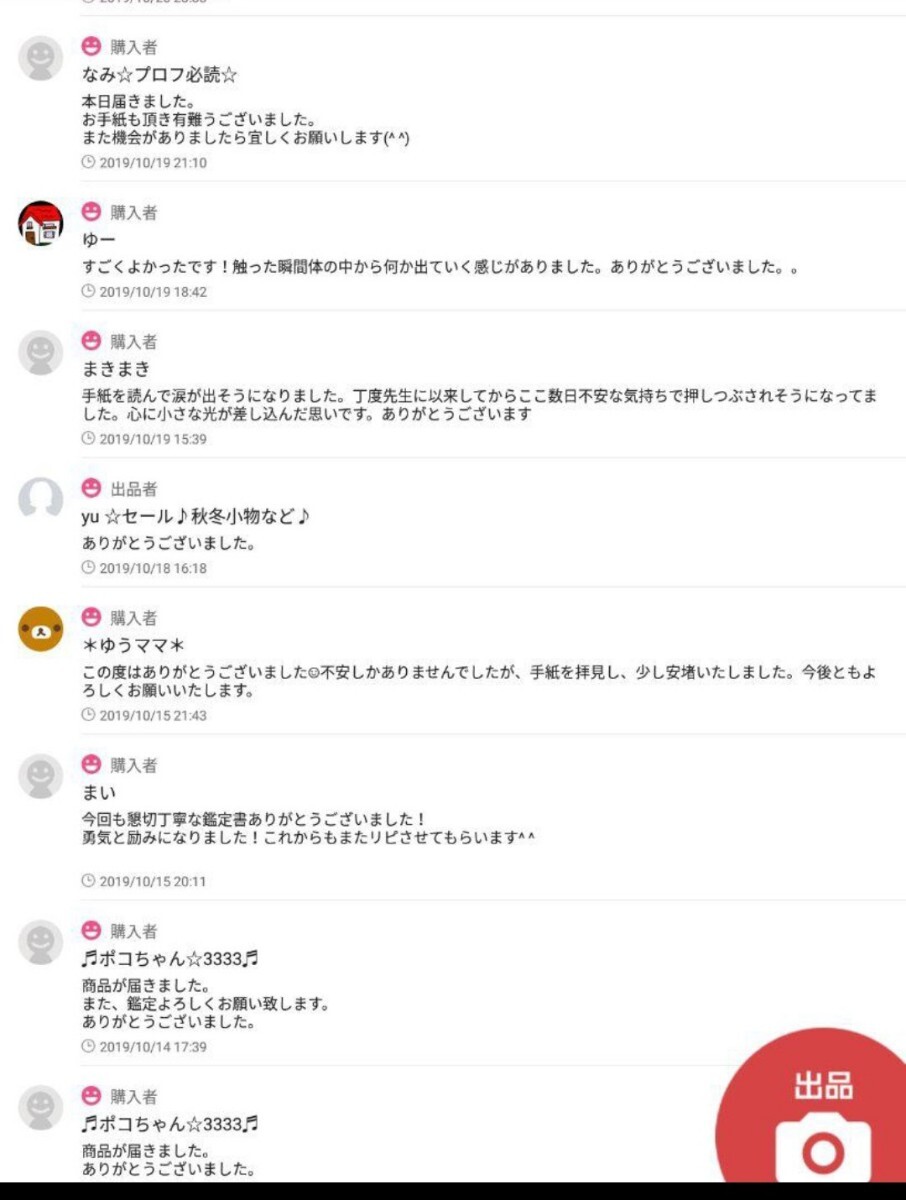 悩み戀愛(ài)仕事　先生から配達(dá)　鑑定