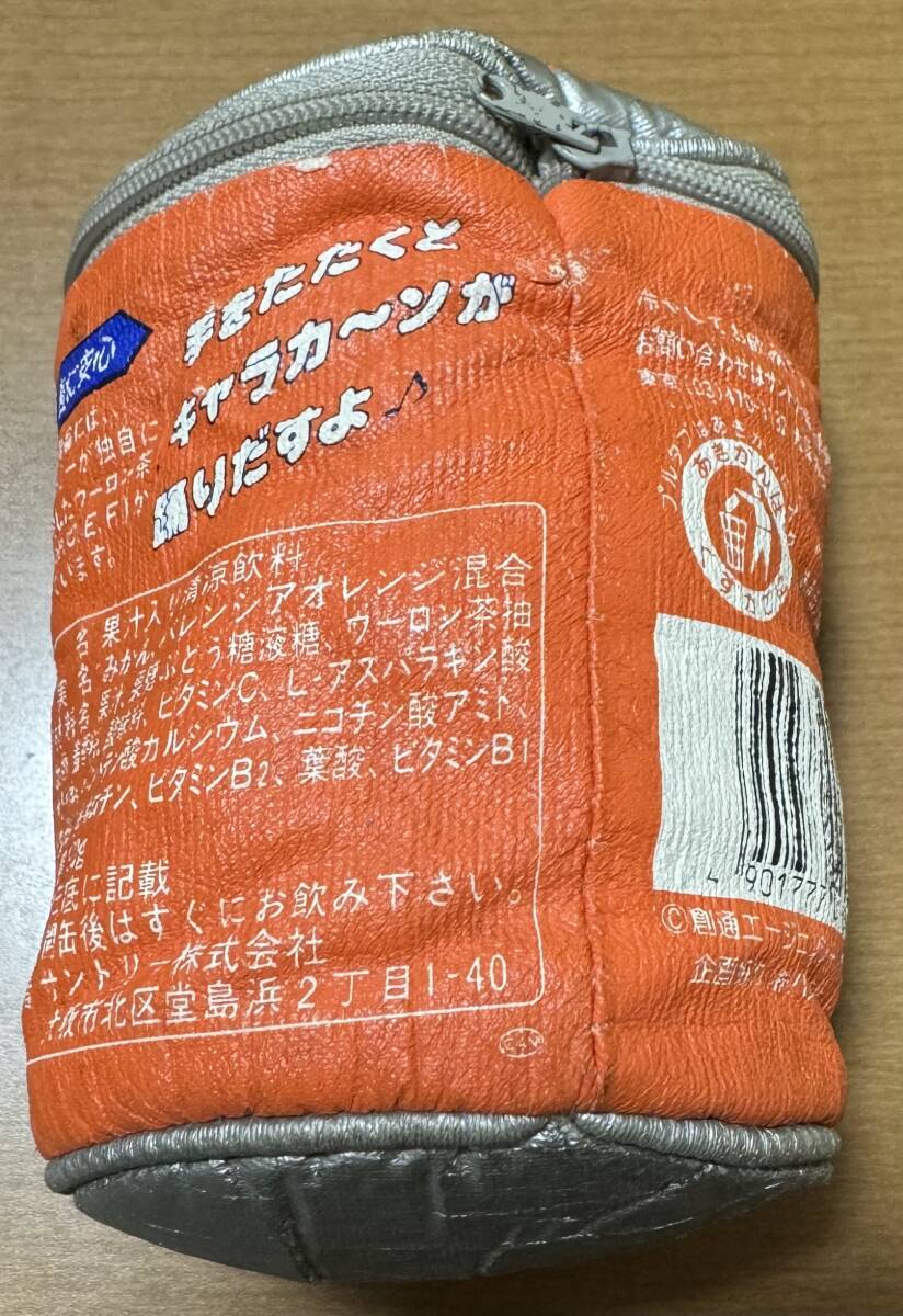 不思議きゃらか〜ん 中古使用品 抽選プレゼント 希少品
