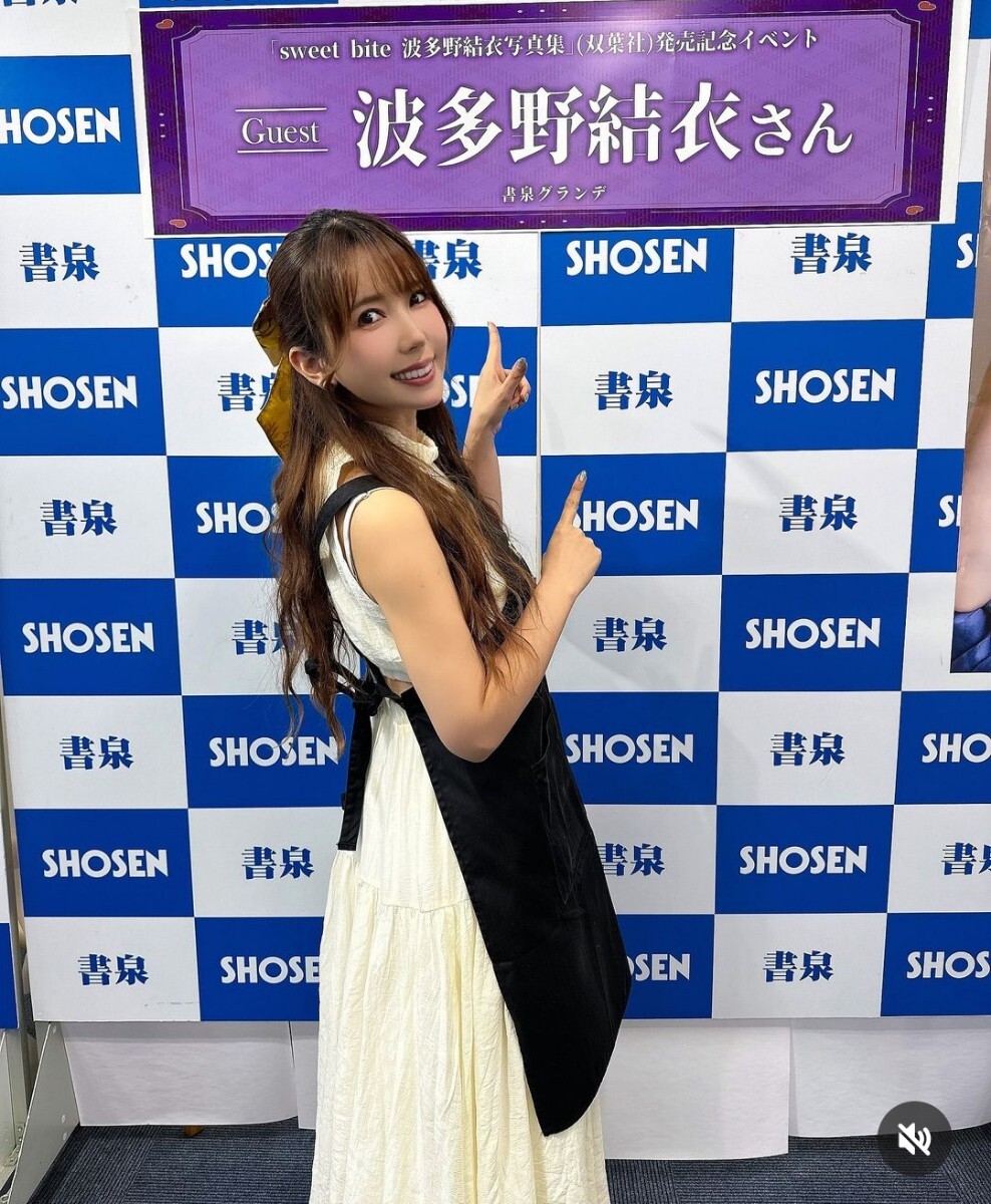 【ご本人から直接お渡し頂いた直筆サイン入り初版帯付本】波多野結衣さん『sweet bite 波多野結衣写真集』