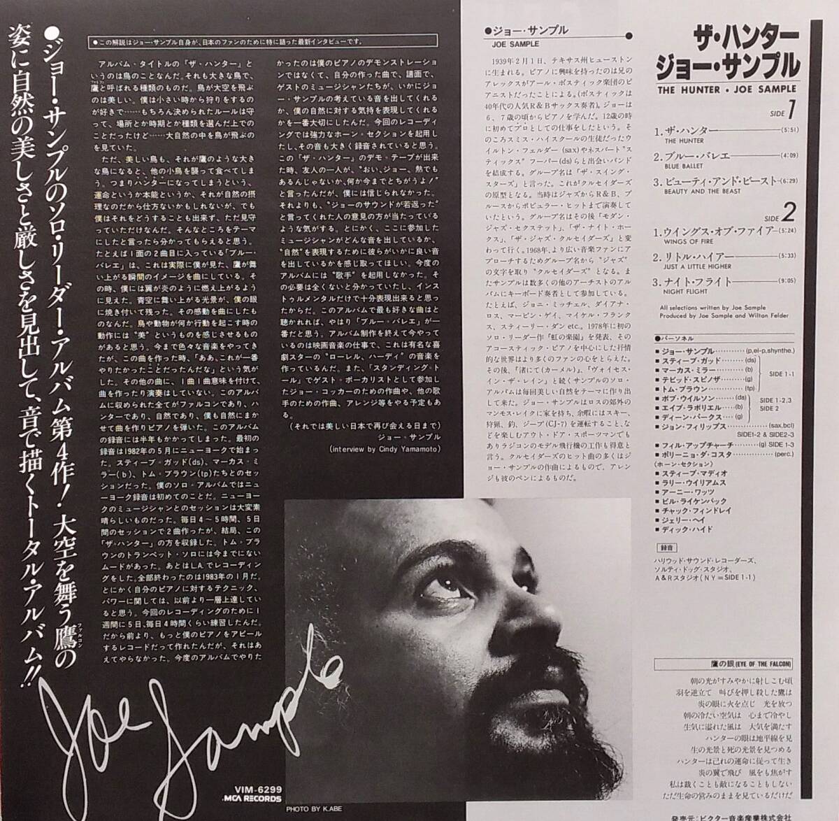 匿名・送料無料！　ジョーサンプル/Joe Sample　LPレコードセット「Three/ Voices in the Rain/Swing Street Cafe/Hunter」クルセイダーズ