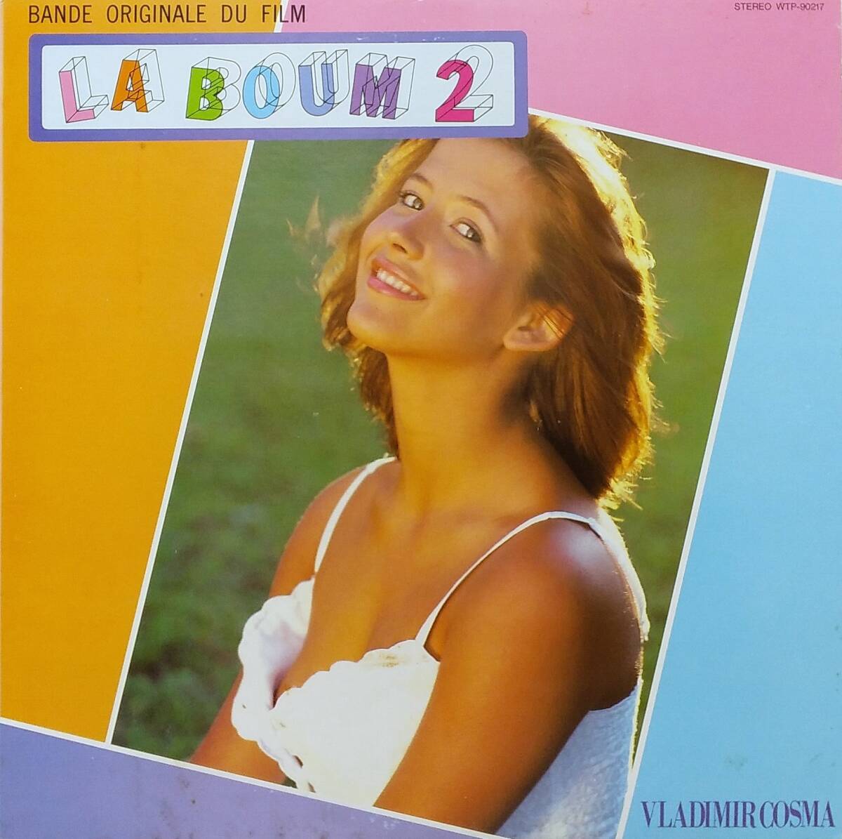 匿名・送料無料！　ラ・ブーム2/La Boum 2　サウンドトラック　　LPレコード　ソフィー・マルソー/Sophie Marceau