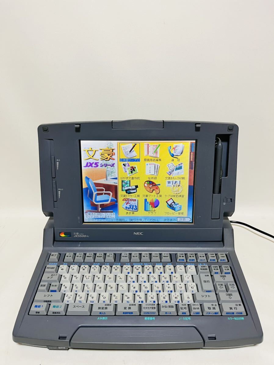 NEC カラー液晶 ワープロ 文豪 JX5500AC 