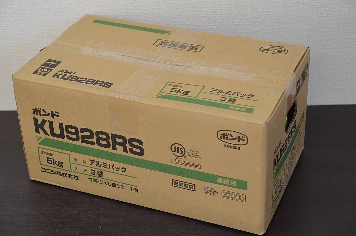 【未使用品/5㎏3袋入】コニシ ボンド KU928RS 木質床材直張施工用接着 淡黄白色 アルミパック 製造年月2024年8月 S1028-6xx6