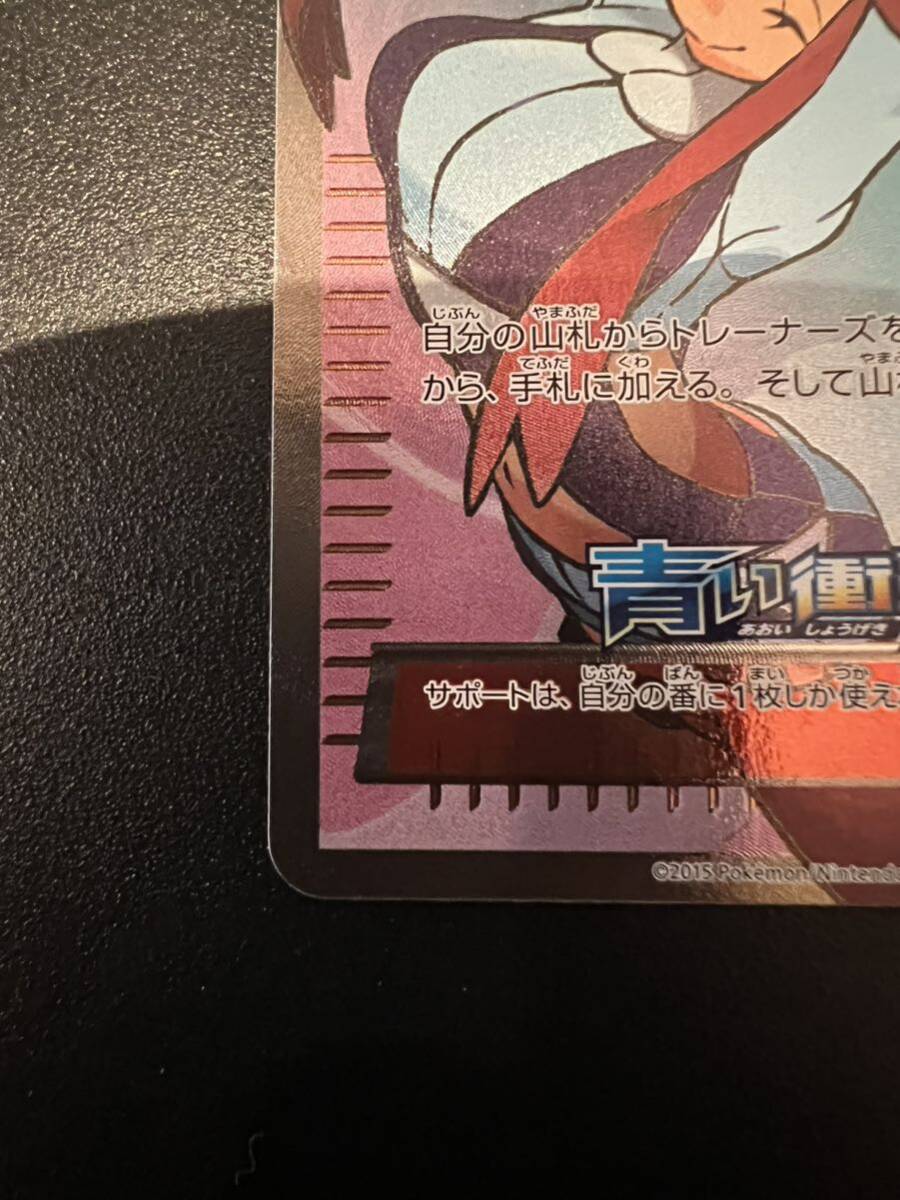 164/XY-P フウロ: 青い衝撃・赤い閃光 ボックス購入 164/XY-P フウロ: 青い衝撃・赤い閃光 ボックス購入