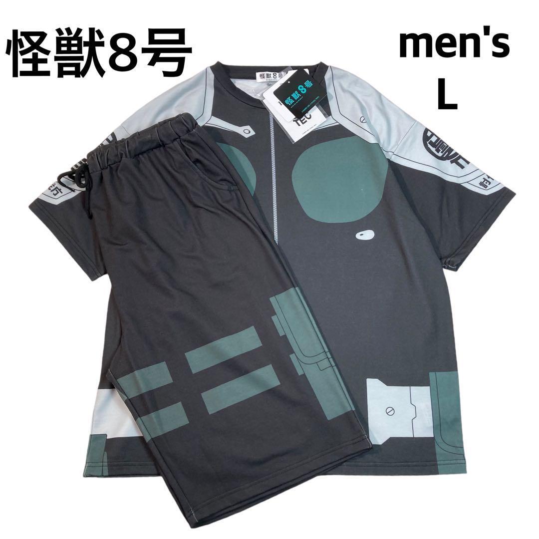 【men's L】新品未使用　怪獣8号　セットアップルームウェア