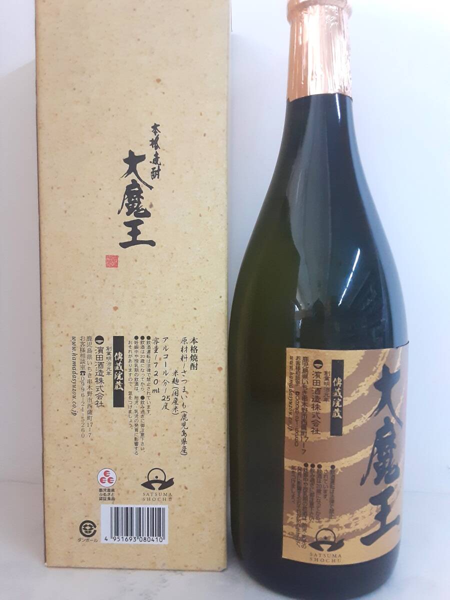 大魔王 焼酎【黃金千貫芋】25%720ml