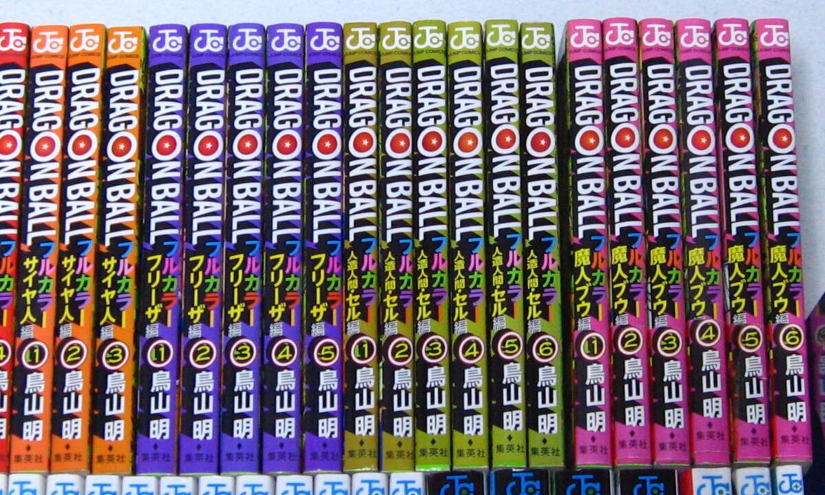 ドラゴンボールフルカラー【鳥山明】全32巻 +ドラゴンボール超 全23巻 + AC神と神・F・ブロリー・スーパーヒーロー + 他3冊 美品☆_画像3